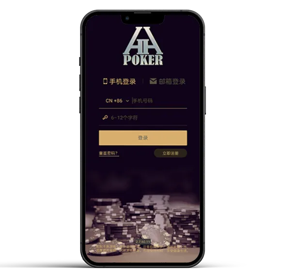 HHpoker德州 游戏界面展示